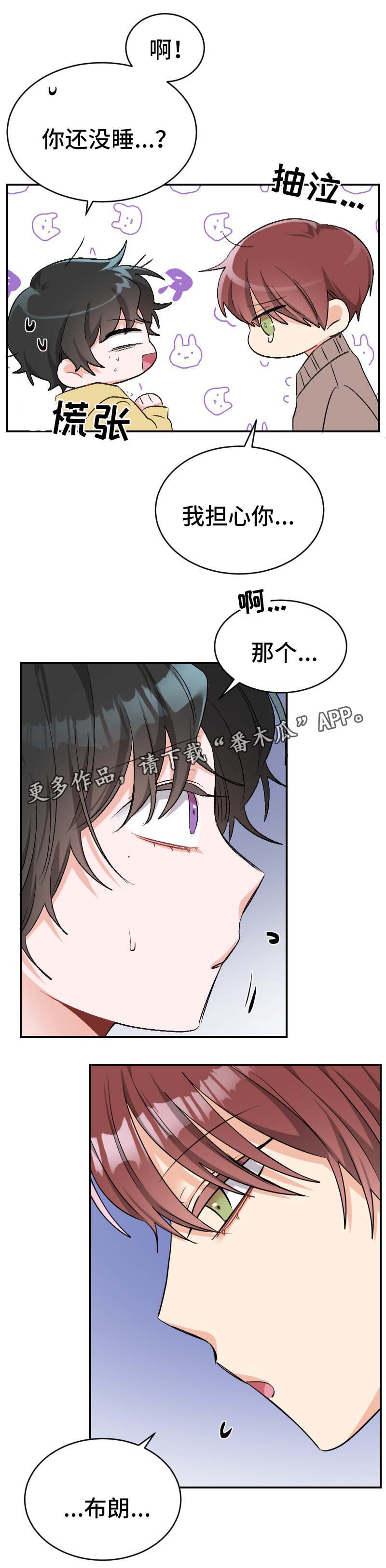 第45章：坦诚4
