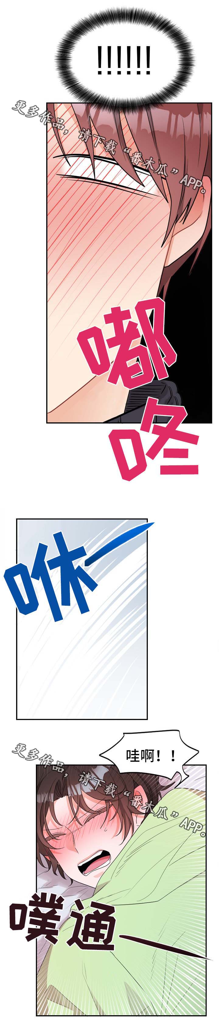 第47章：失控10