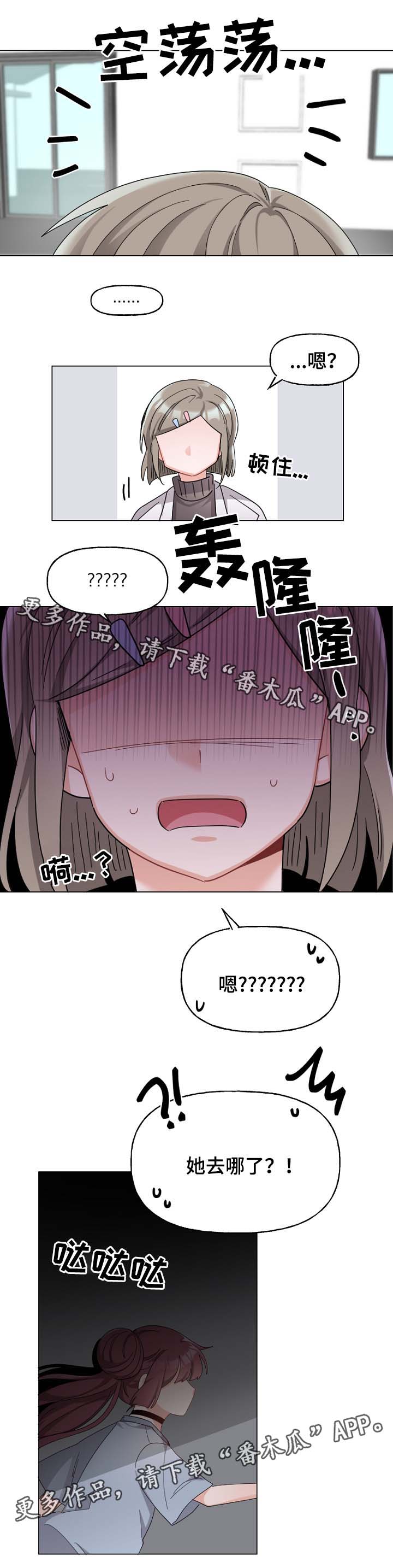 第37章：出逃2