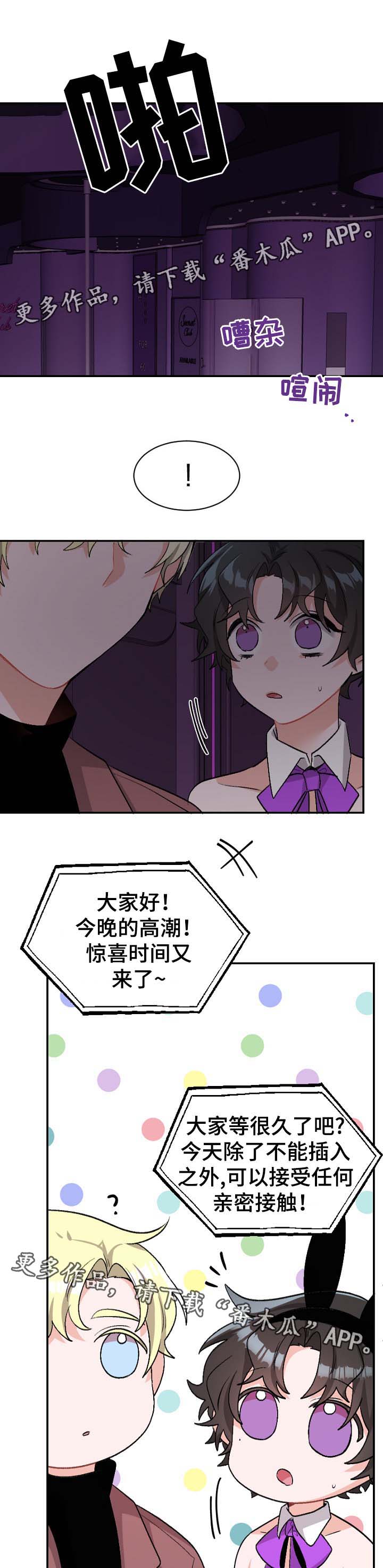 第43章：惊喜时间5