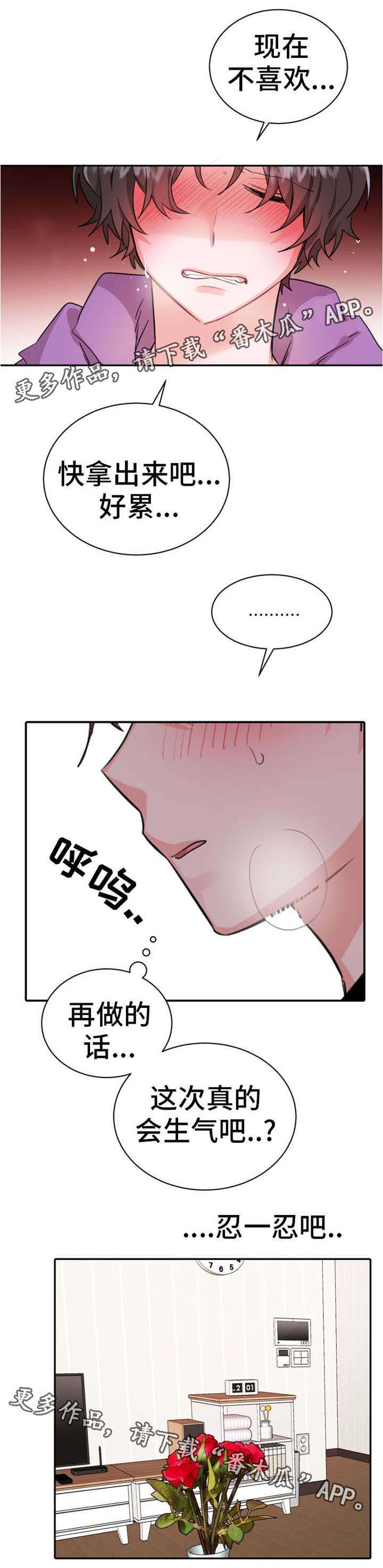 第14章：忍一忍吧7