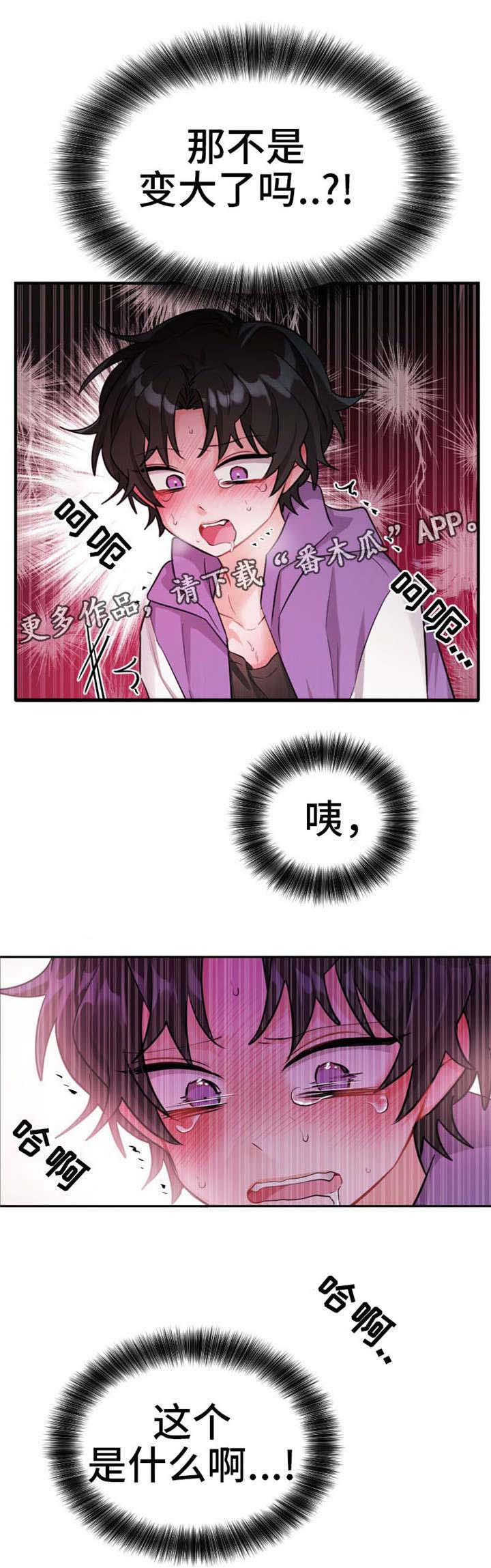 第13章：熟悉的感觉12