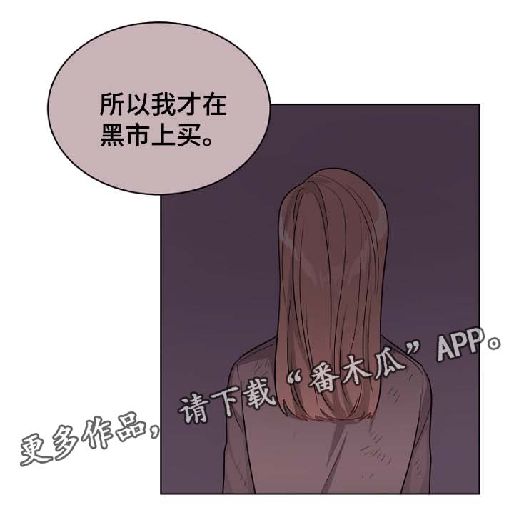 第30章：黑市7