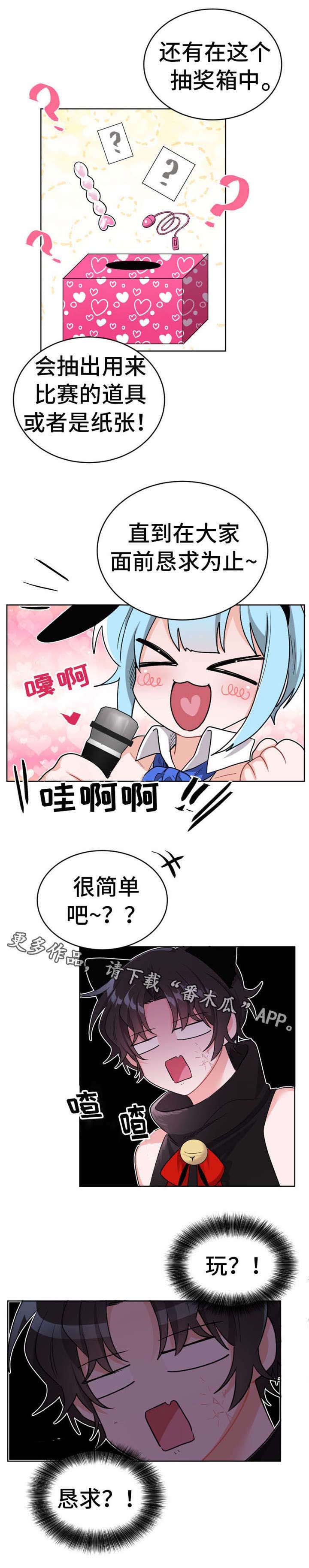第24章：开始吧2