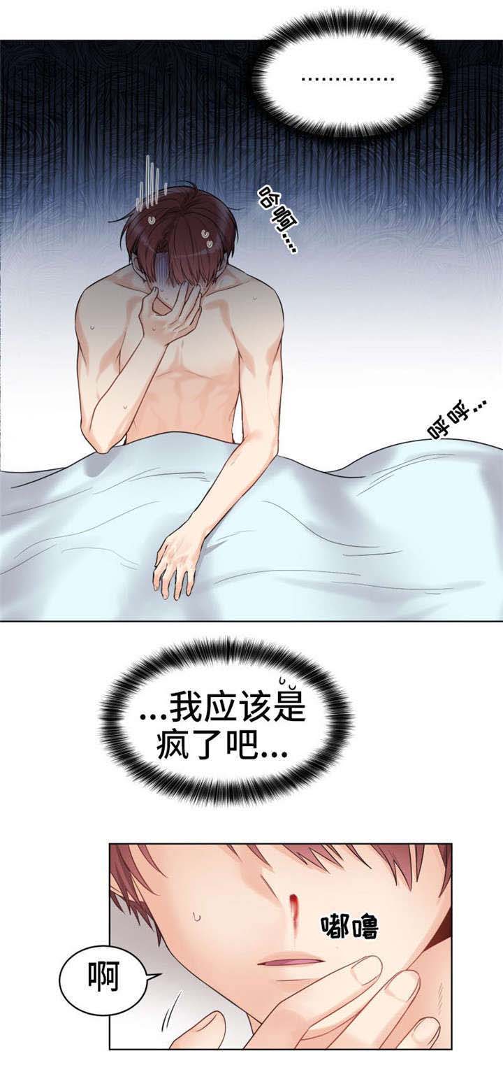 第5章：动了一下9