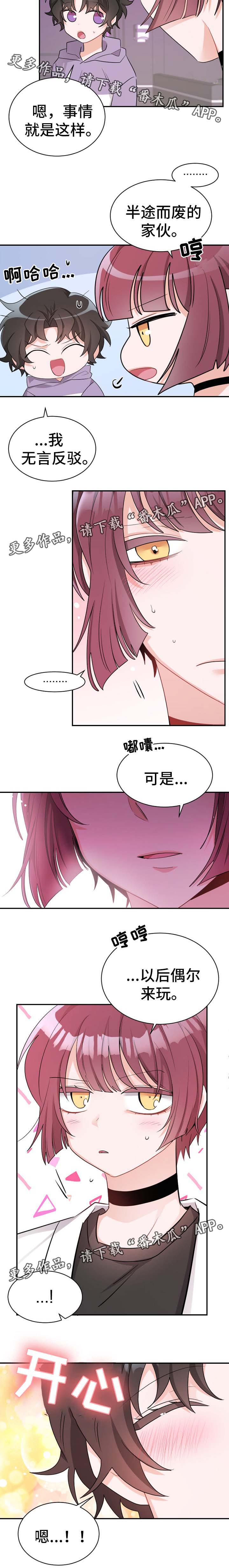 第46章：沉迷手机1