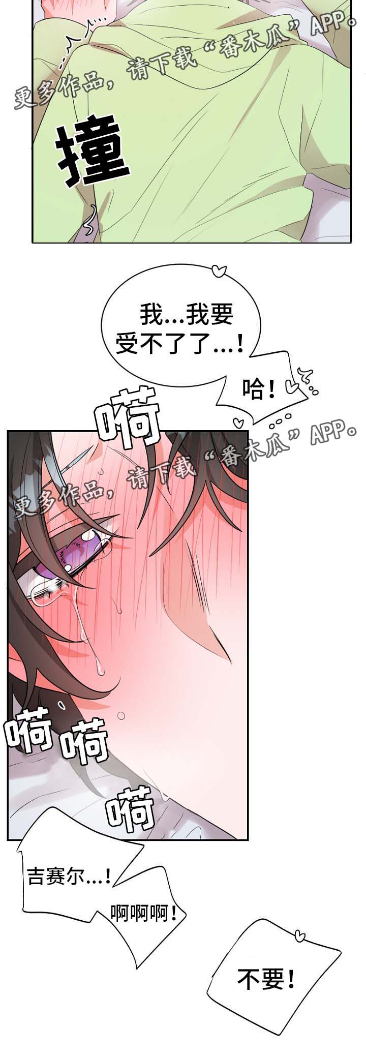第47章：失控13