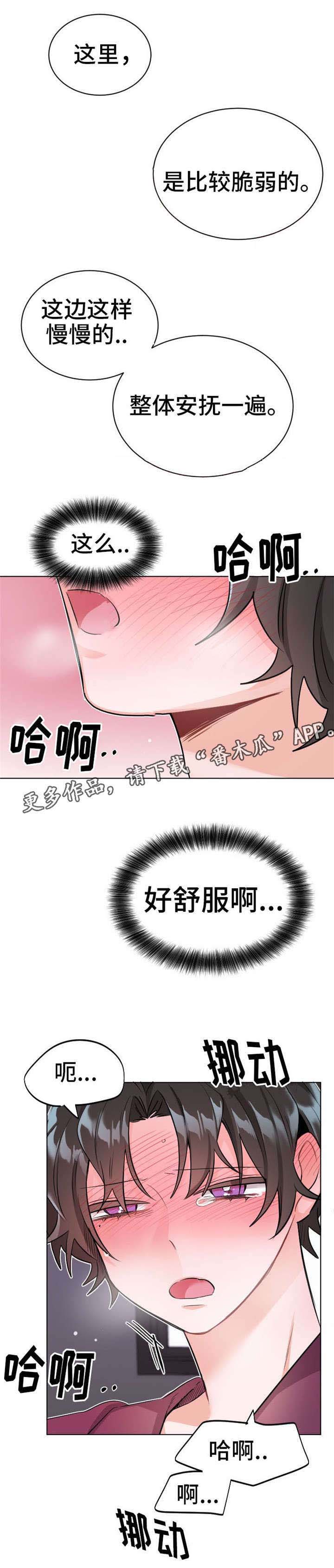 第26章：手8