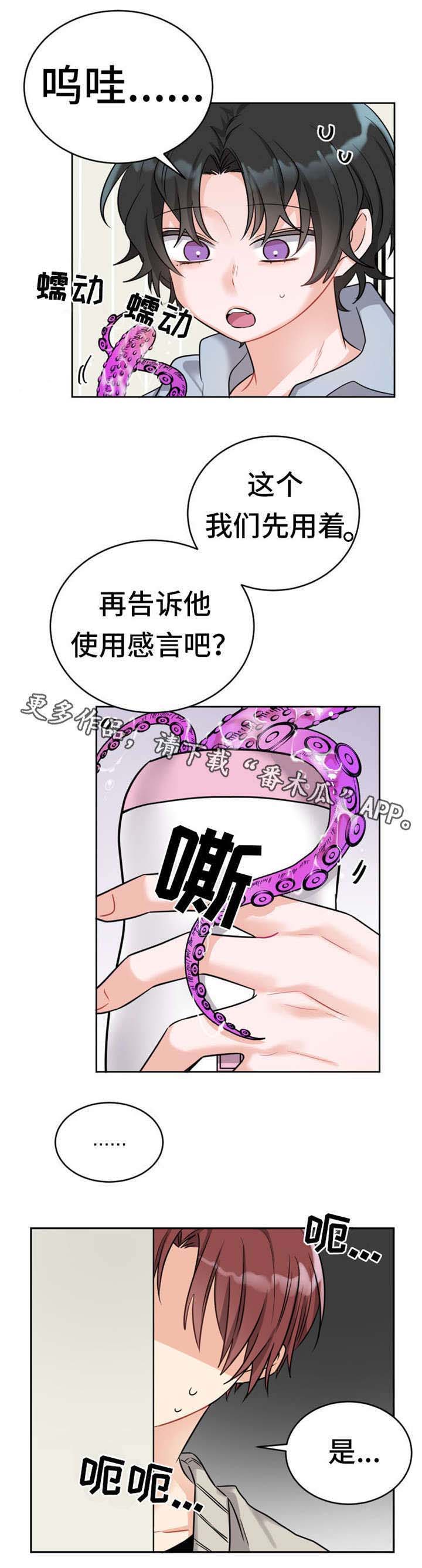 第9章：玩具？6