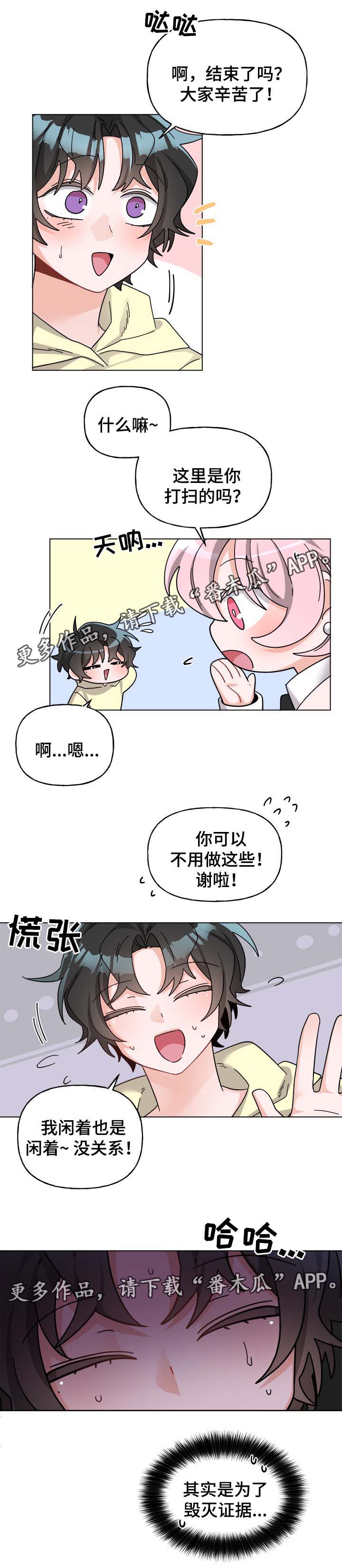第39章：捡到人1