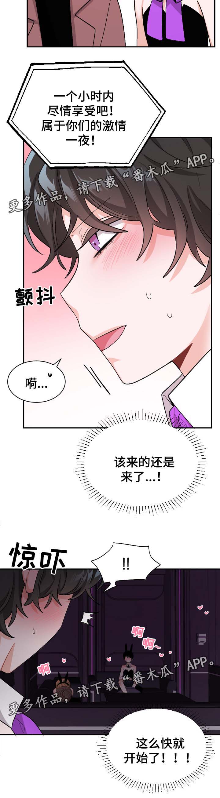 第43章：惊喜时间6
