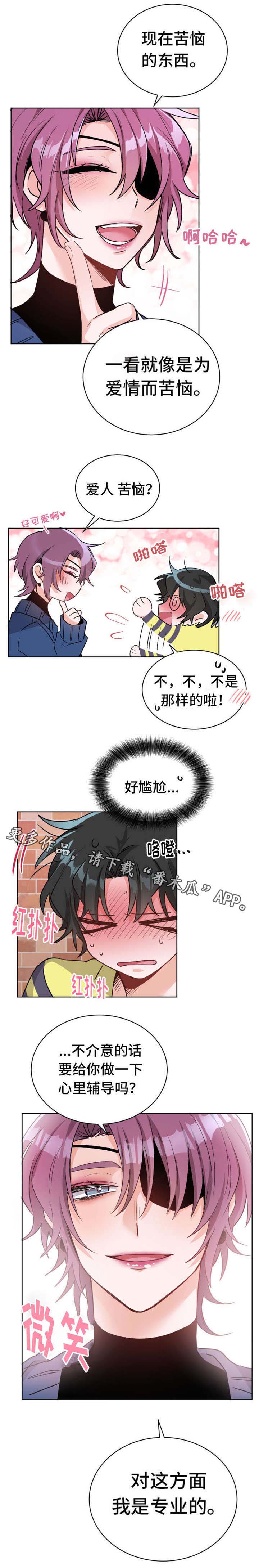 第22章：我是专业的2