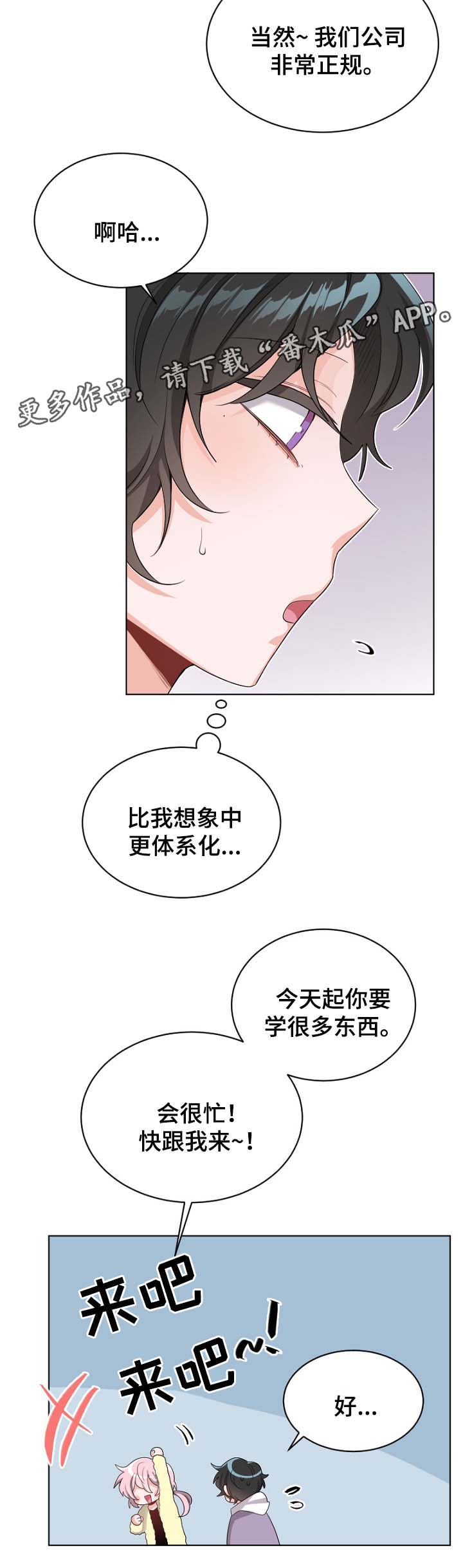 第29章：临时注册号1