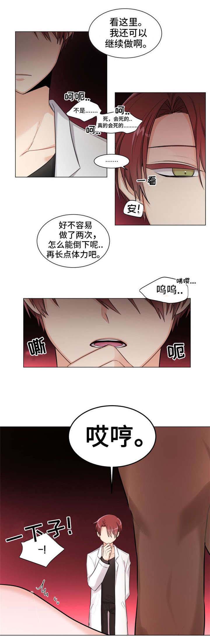 第3章：恭喜你4