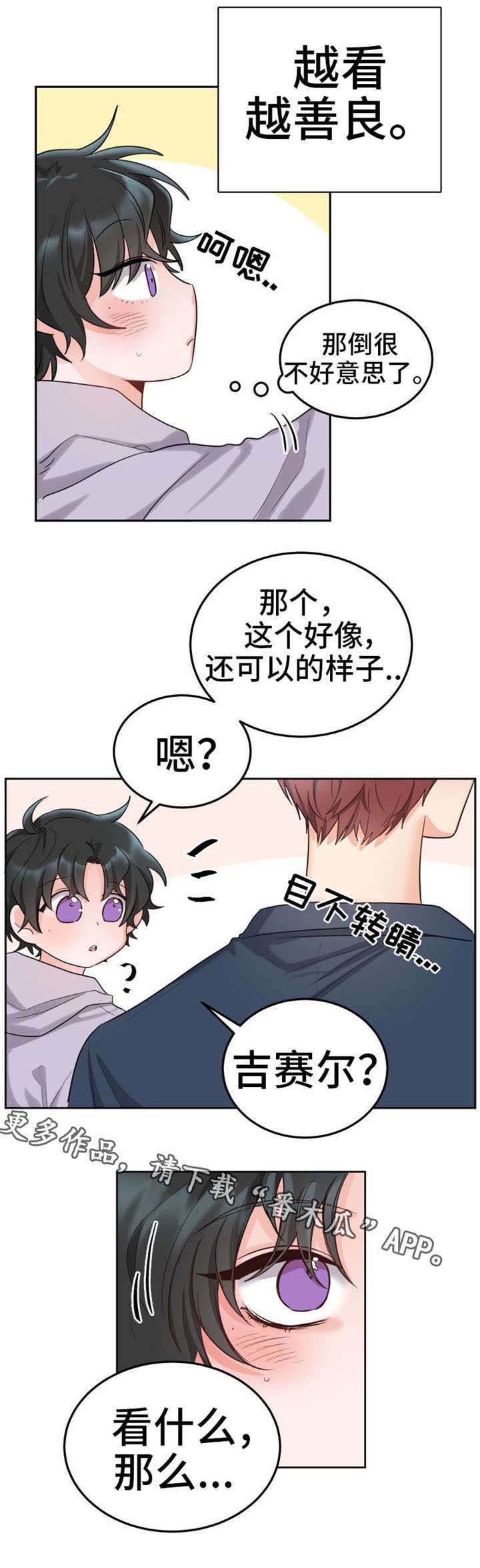 第7章：买衣服4