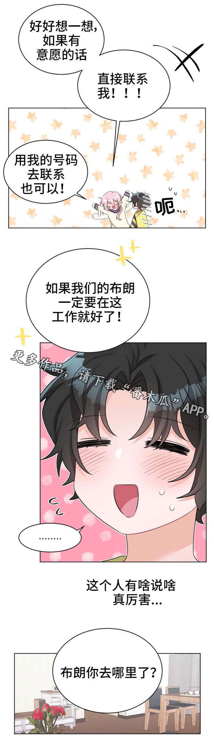 第27章：对不起6