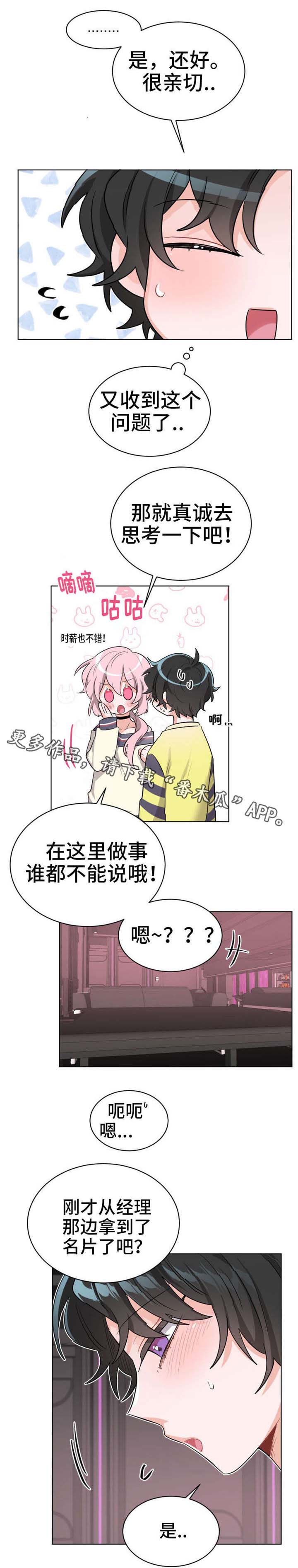 第27章：对不起5