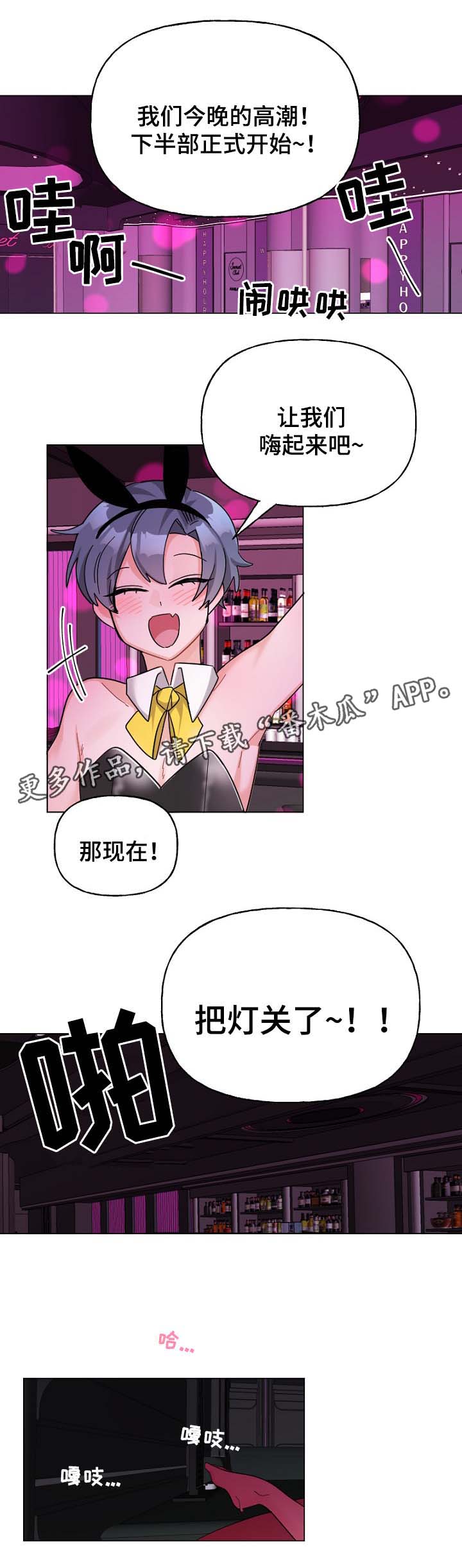 第38章：现实冲击4