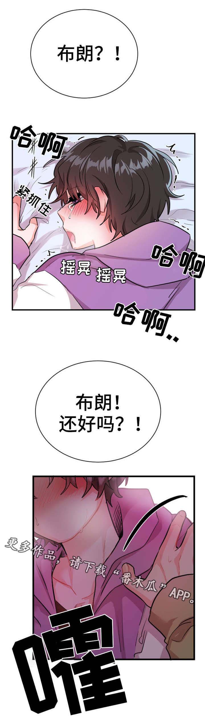 第14章：忍一忍吧2
