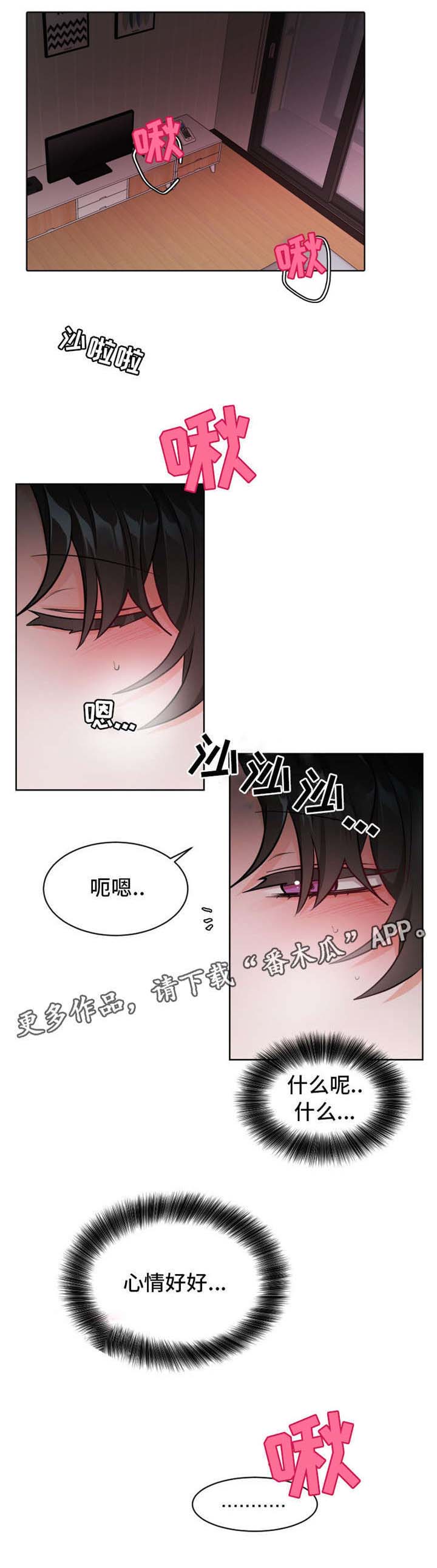 第13章：熟悉的感觉0
