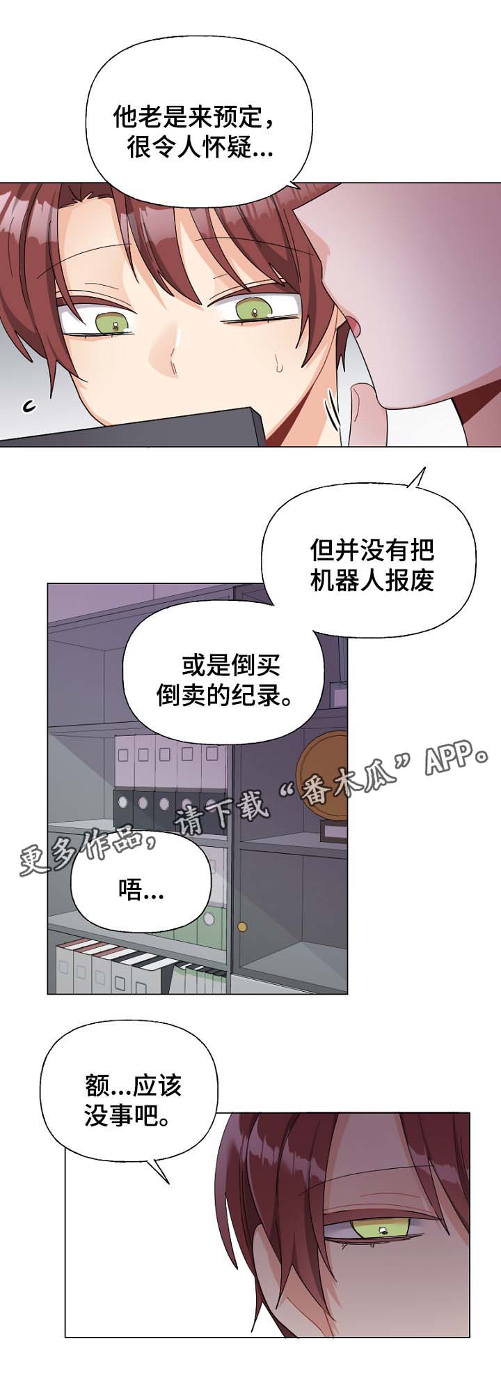 第36章：活动5