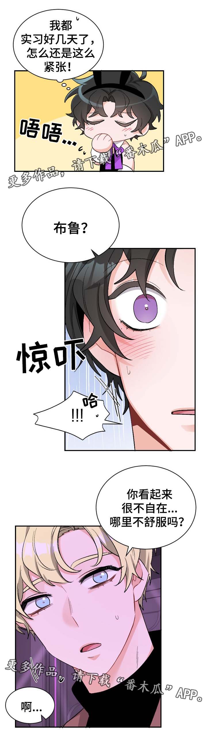 第43章：惊喜时间2
