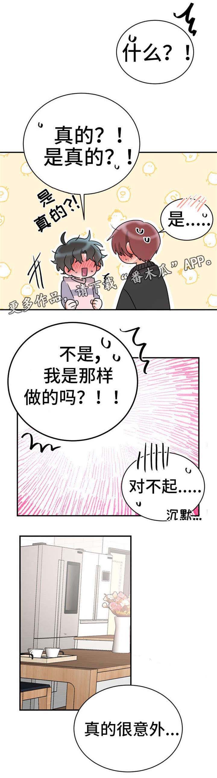 第8章：做的真好7