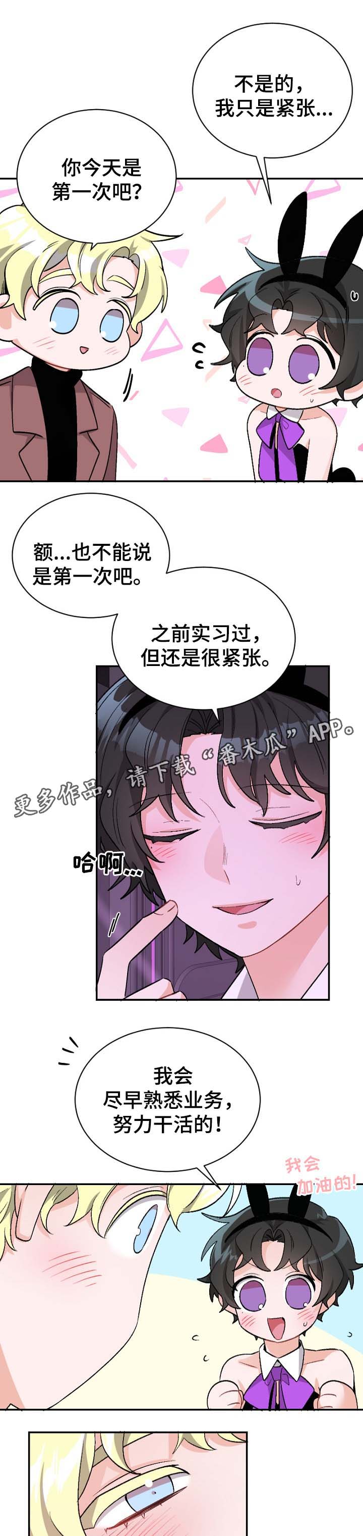 第43章：惊喜时间3