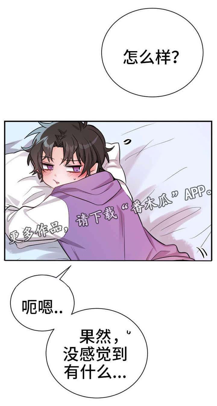 第13章：熟悉的感觉9
