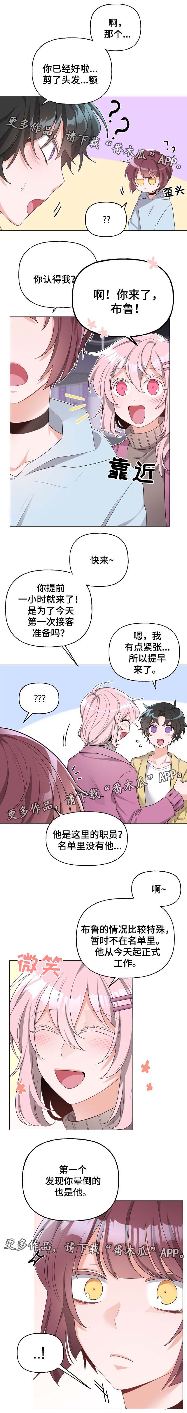 第42章：离梦想越来越近2