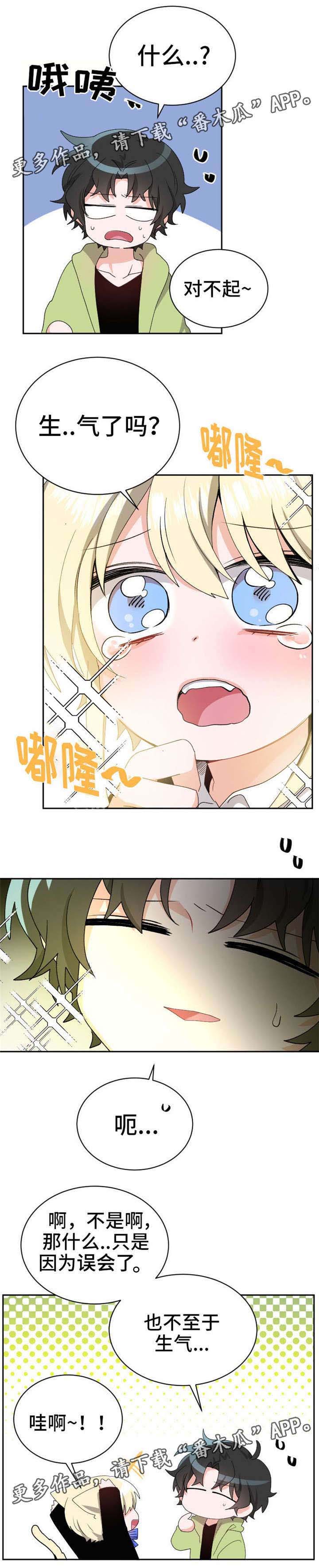 第18章：实际年龄1