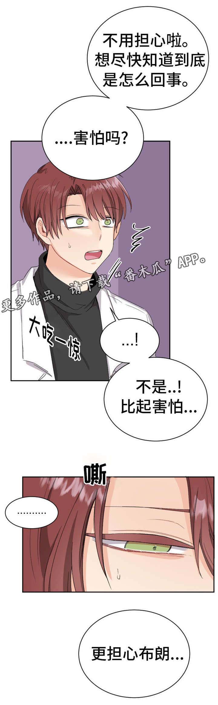 第17章：害怕吗12