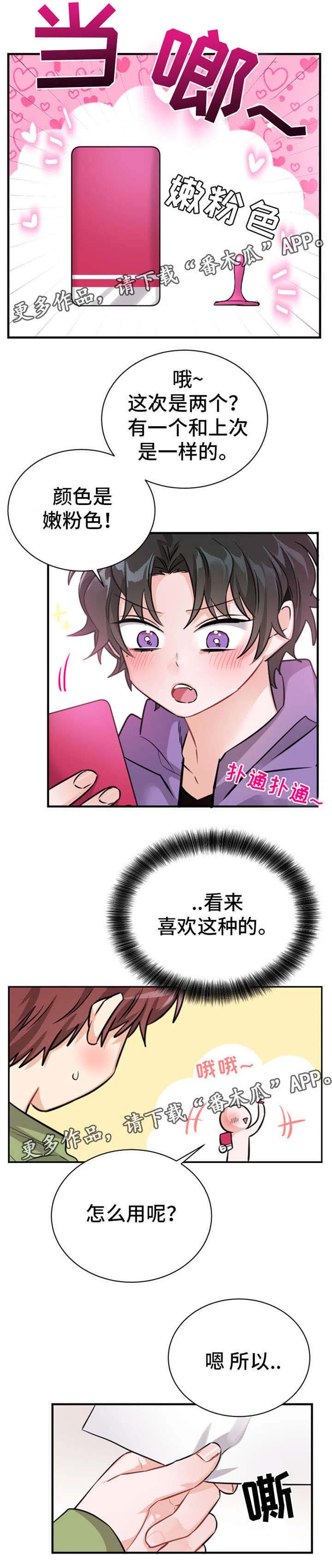第13章：熟悉的感觉6