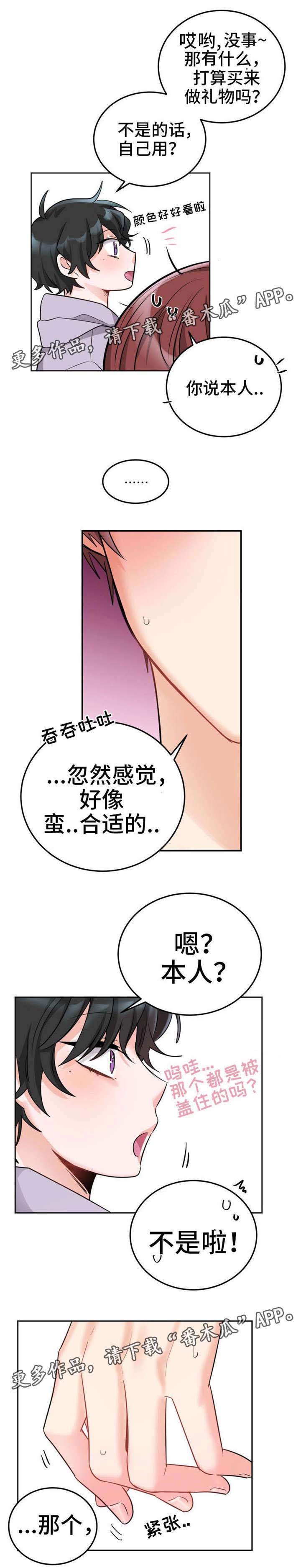 第7章：买衣服6