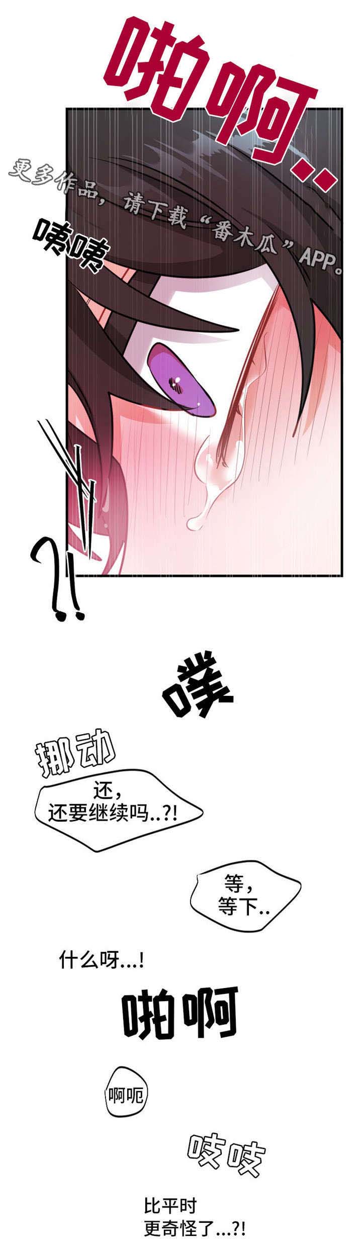 第17章：害怕吗7