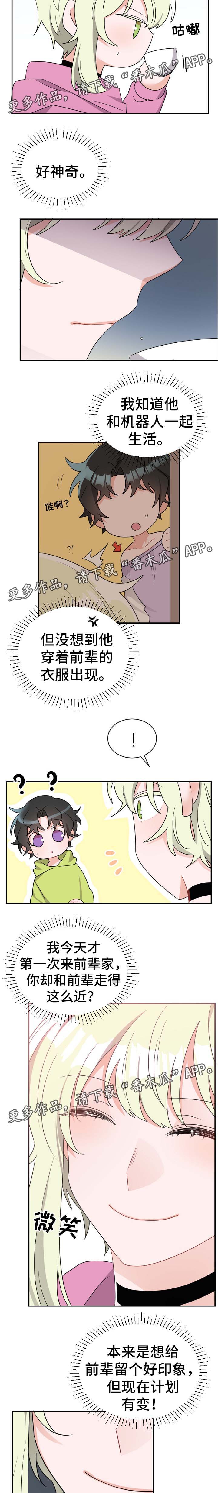 第48章：有客上门10