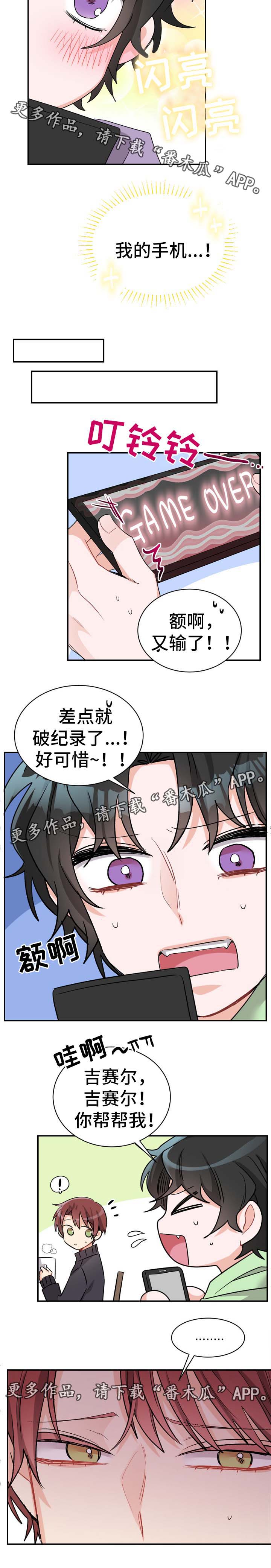 第46章：沉迷手机4