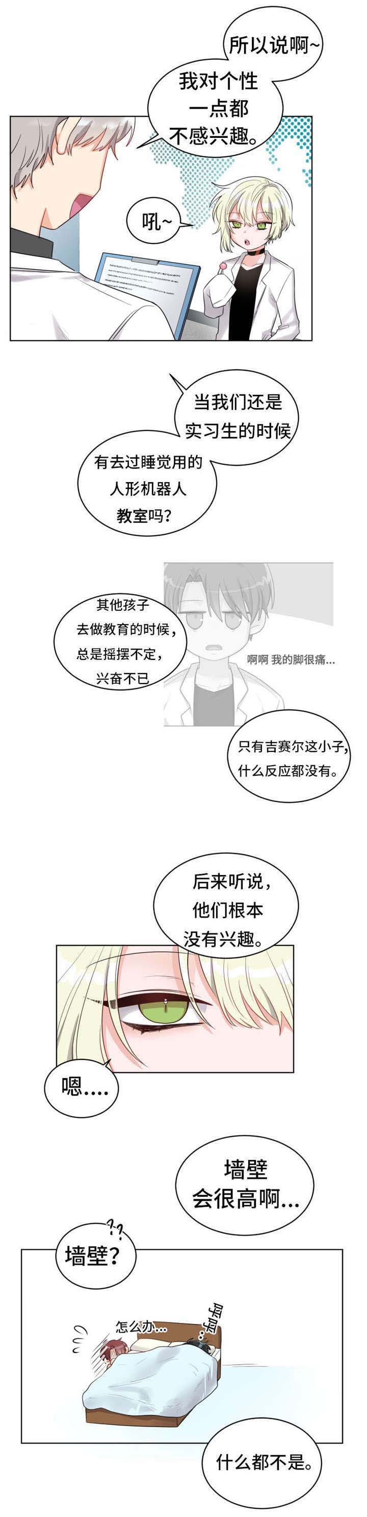 第5章：动了一下11