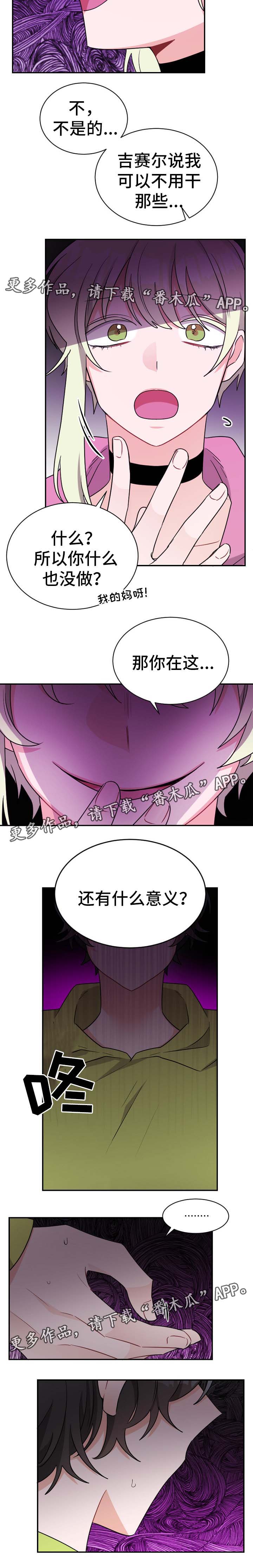 第49章：挑拨5