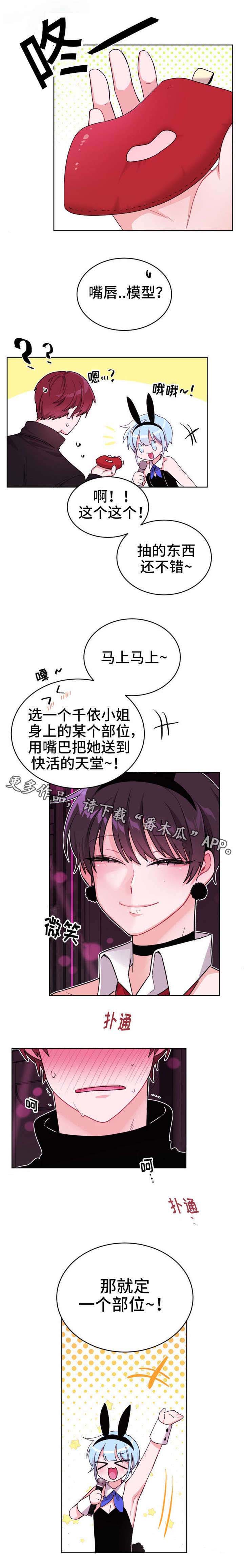 第24章：开始吧5