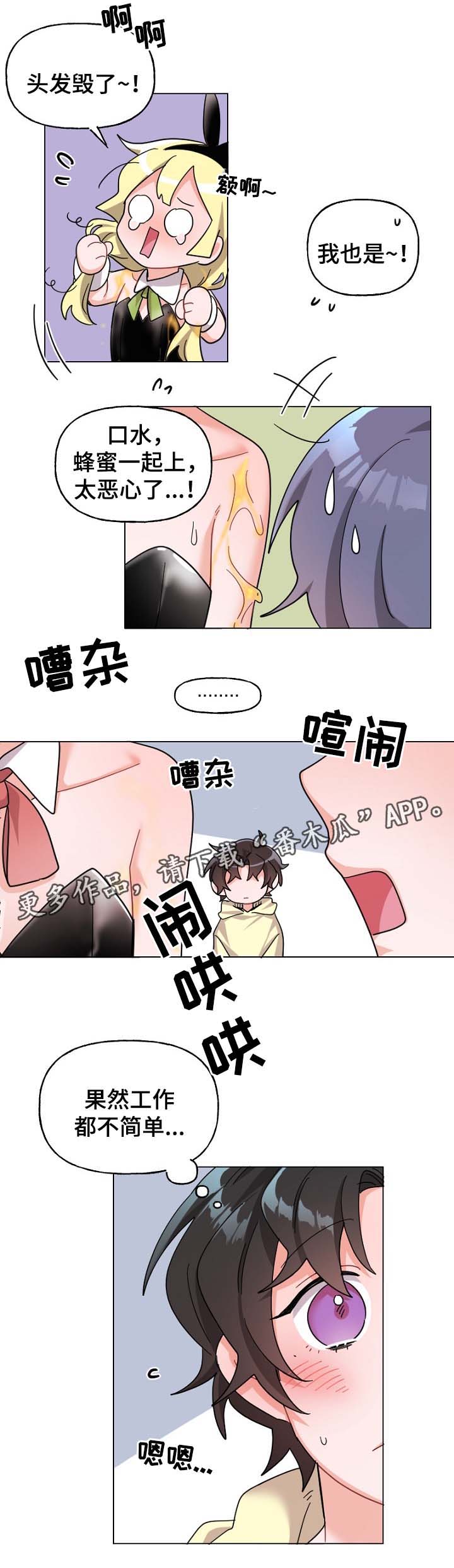 第38章：现实冲击1