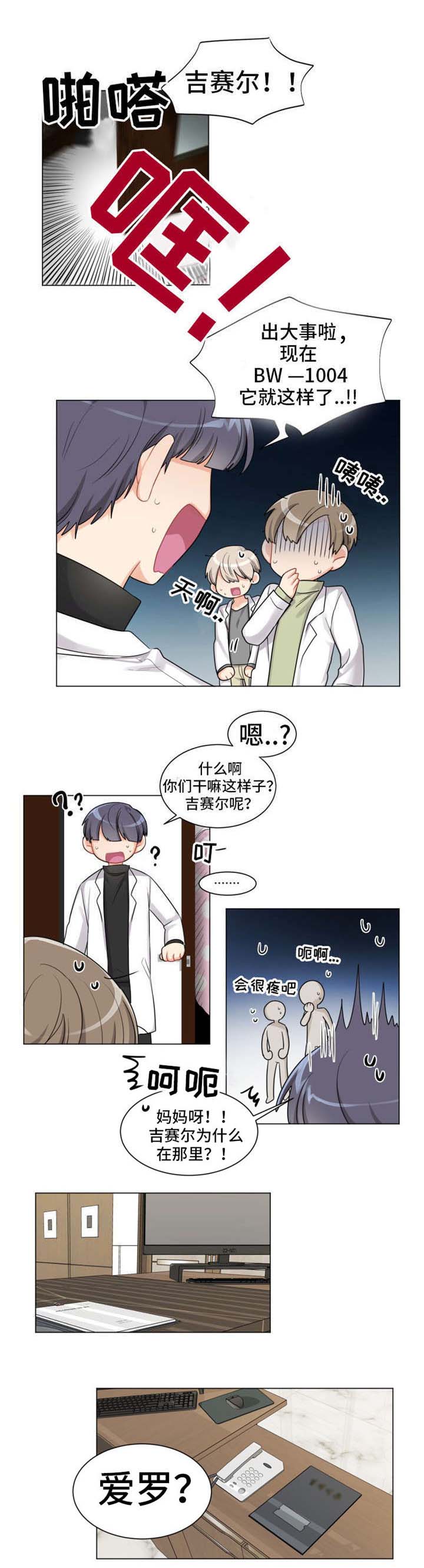 第3章：恭喜你0