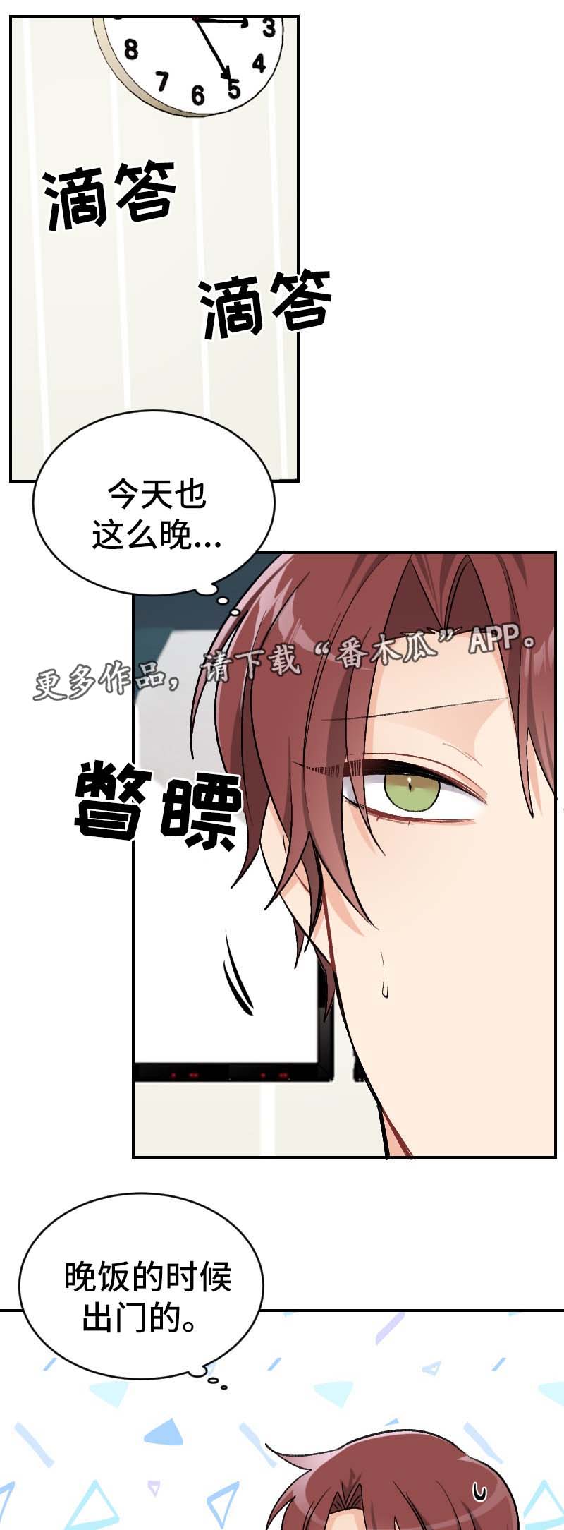 第45章：坦诚1