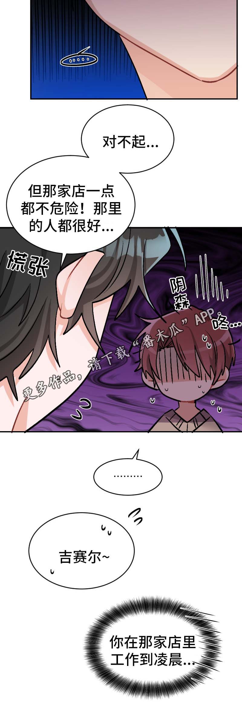 第45章：坦诚11