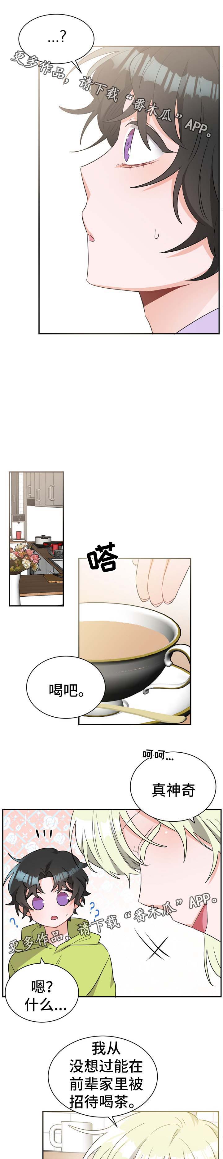 第48章：有客上门8