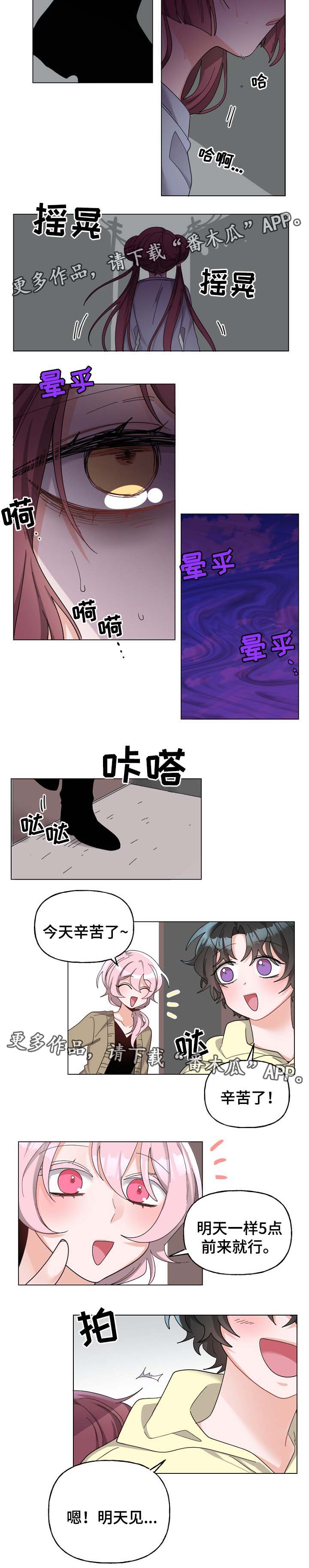 第39章：捡到人4