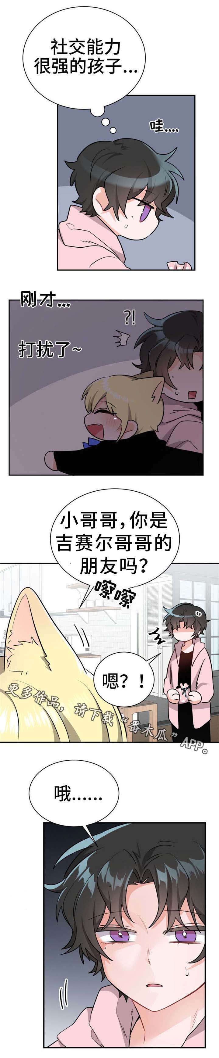 第15章：拜访者8