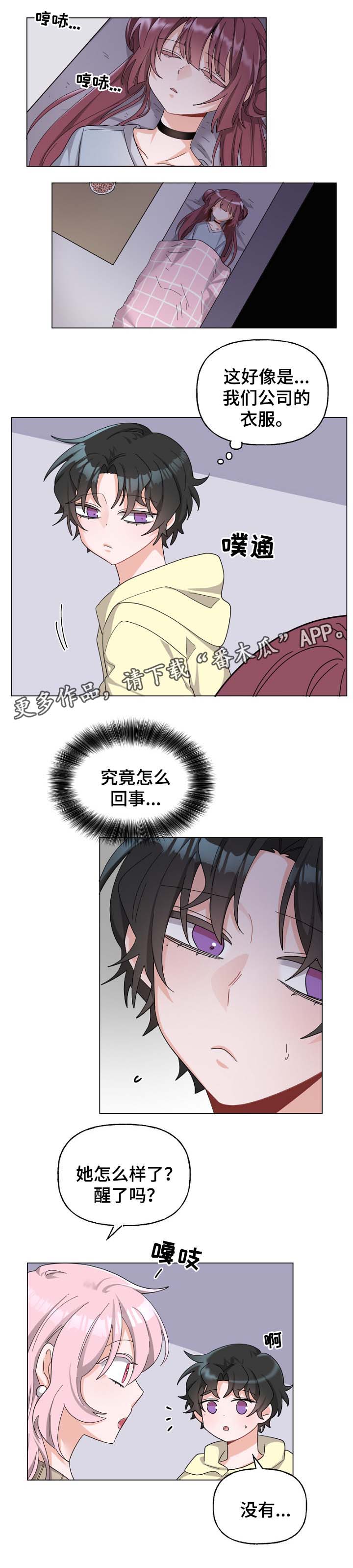 第40章：孤独2