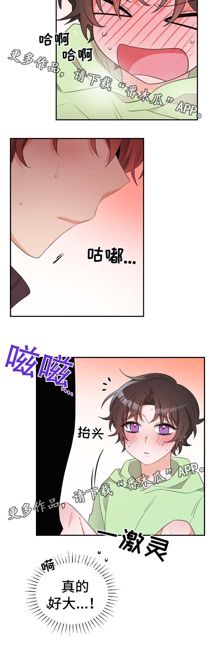 第47章：失控6
