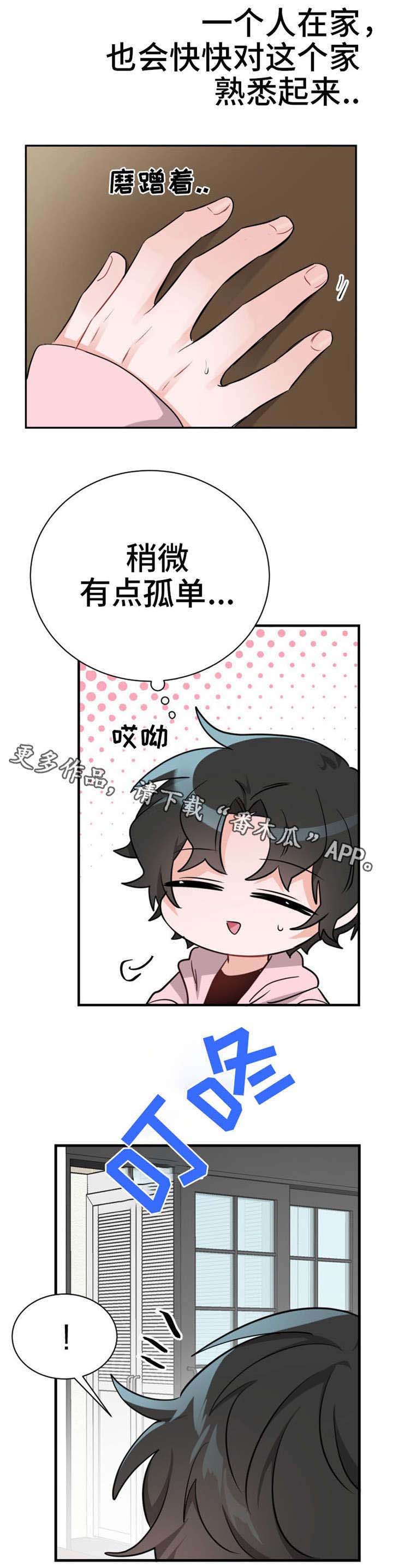 第15章：拜访者4
